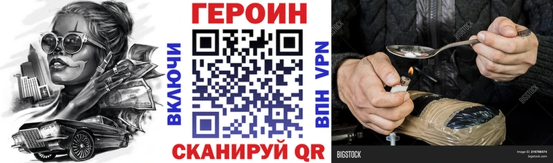 как найти закладки Заозёрный ГЕРОИН герыч